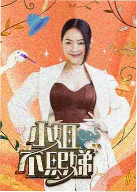上司送醉酒丈夫回家 剧照2